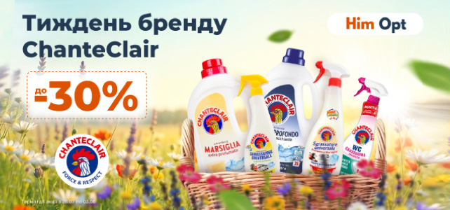 Тиждень бренду ChanteClair!